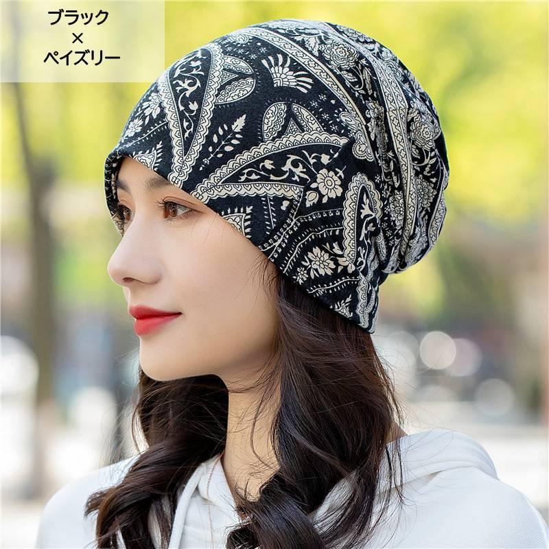 ターバンキャップ 帽子 ビーニー レディース メンズ 男女兼用 ワッチキャップ ぼうし スヌード 2WAY ペイズリー柄 ボーダー柄 おしゃれ 可愛い | plusnao | 09