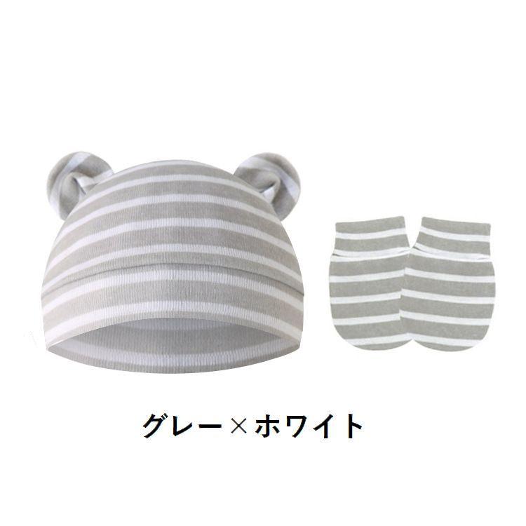 ベビー帽子 ミトン 2点セット ニット帽 手袋 子供用 ベビー 赤ちゃん 新生児 男の子 女の子 耳付き クマ みみ ワッチキャップ 無地 シンプル | plusnao | 12