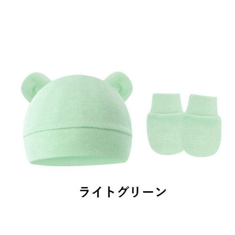 ベビー帽子 ミトン 2点セット ニット帽 手袋 子供用 ベビー 赤ちゃん 新生児 男の子 女の子 耳付き クマ みみ ワッチキャップ 無地 シンプル | plusnao | 04