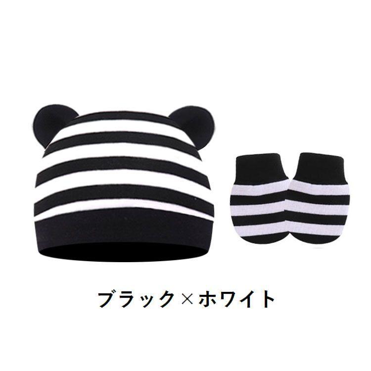 ベビー帽子 ミトン 2点セット ニット帽 手袋 子供用 ベビー 赤ちゃん 新生児 男の子 女の子 耳付き クマ みみ ワッチキャップ 無地 シンプル | plusnao | 07