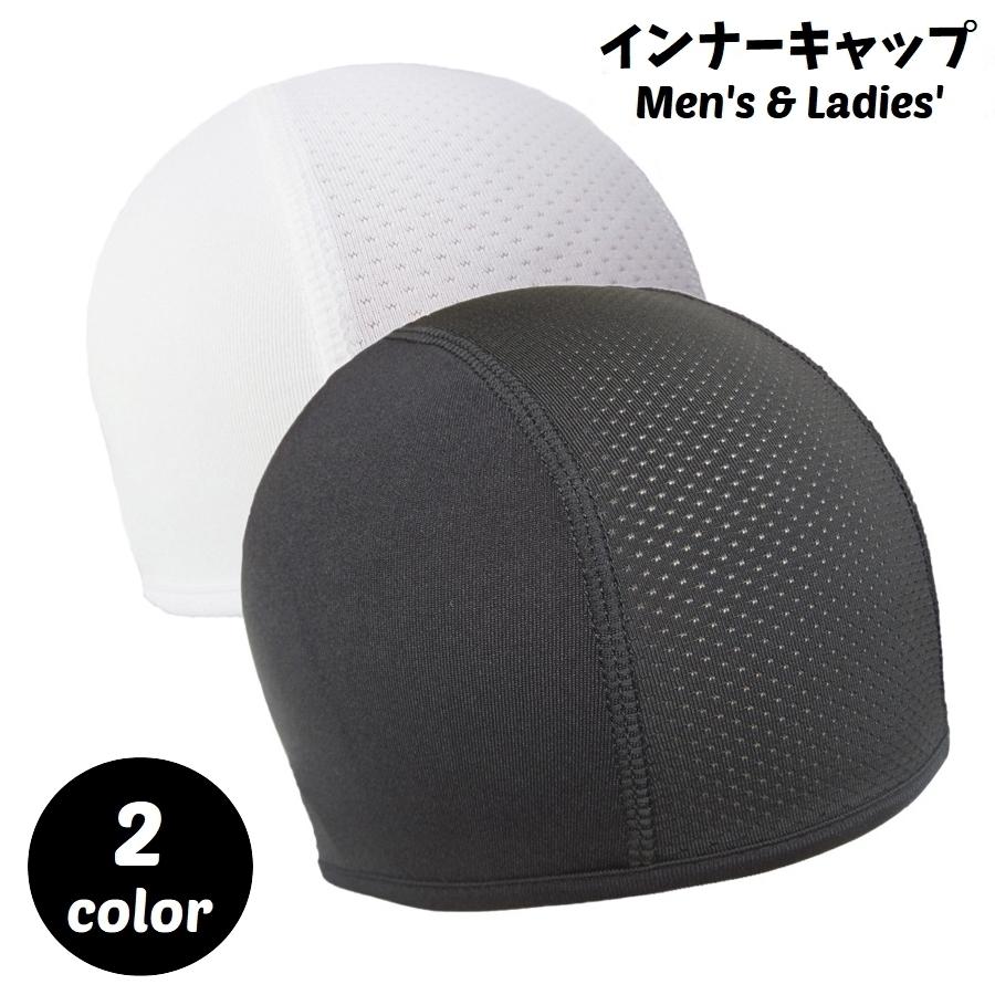 ヘルメットインナーキャップ サイクルキャップ メンズ レディース 帽子 伸縮 吸汗 速乾 通気性 メッシュ 汗対策 蒸れ対策 自転車 バイク スポーツ :hat-89776:プラスナオYahoo!店 - 通販 - Yahoo!ショッピング ヘルメットインナーキャップ サイクルキャップ メンズ レディース 帽子 伸縮 吸汗 速乾 通気性 メッシュ 汗対策 蒸れ対策 自転車 バイク スポーツ :hat-89776:プラスナオYahoo!店 - 通販 - Yahoo!ショッピング