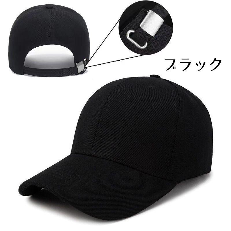 キャップ 帽子 野球帽 レディース メンズ 女性 男性 男女兼用 ユニセックス 無地 単色 シンプル ぼうし 紫外線対策 日よけ UV対策 調節可能 | plusnao | 10