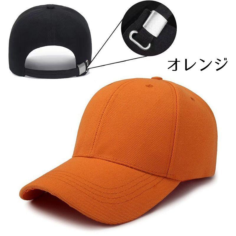 キャップ 帽子 野球帽 レディース メンズ 女性 男性 男女兼用 ユニセックス 無地 単色 シンプル ぼうし 紫外線対策 日よけ UV対策 調節可能 | plusnao | 13