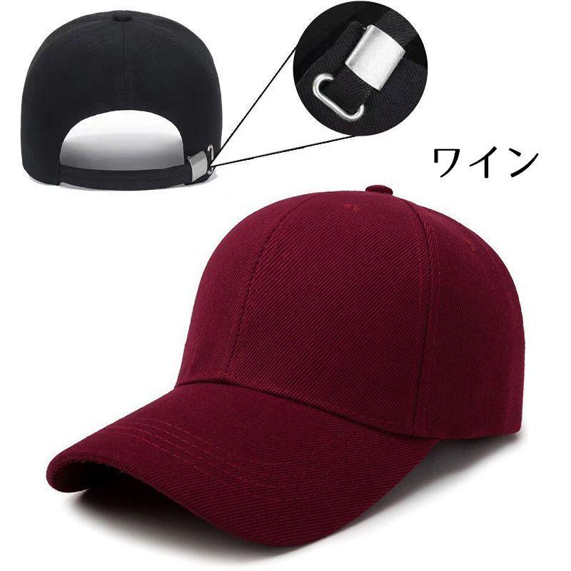 キャップ 帽子 野球帽 レディース メンズ 女性 男性 男女兼用 ユニセックス 無地 単色 シンプル ぼうし 紫外線対策 日よけ UV対策 調節可能 | plusnao | 14