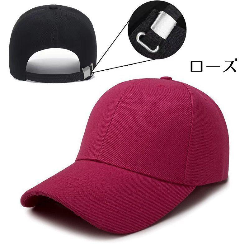 キャップ 帽子 野球帽 レディース メンズ 女性 男性 男女兼用 ユニセックス 無地 単色 シンプル ぼうし 紫外線対策 日よけ UV対策 調節可能 | plusnao | 15