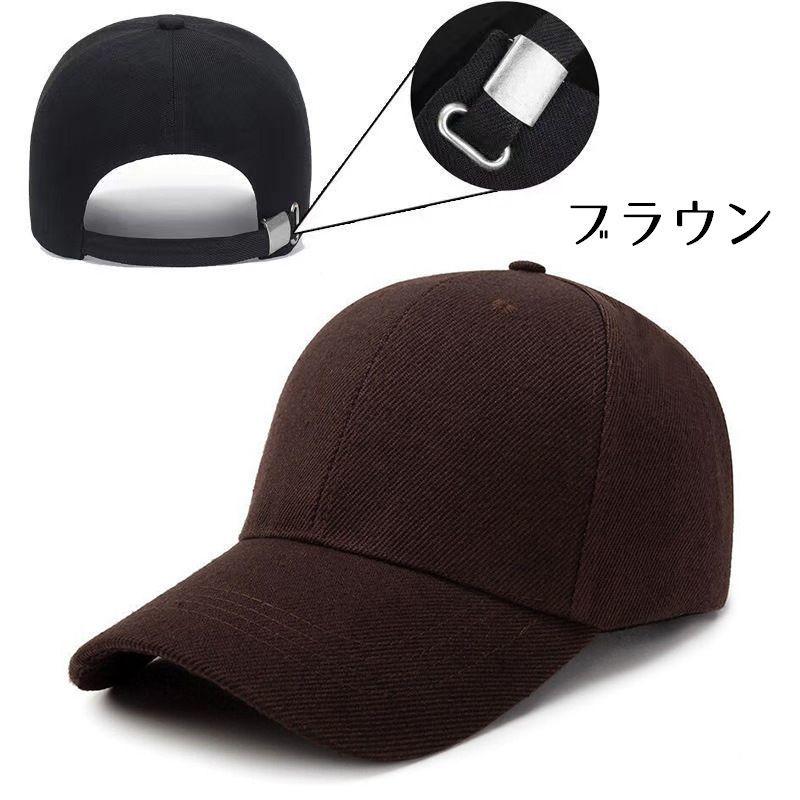 キャップ 帽子 野球帽 レディース メンズ 女性 男性 男女兼用 ユニセックス 無地 単色 シンプル ぼうし 紫外線対策 日よけ UV対策 調節可能 | plusnao | 17