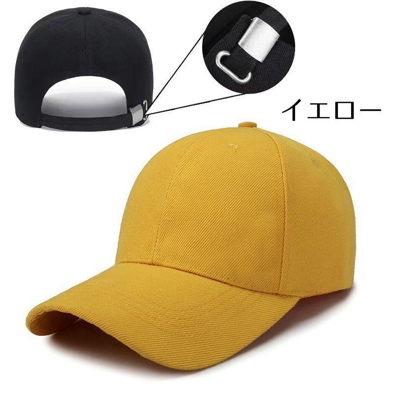 キャップ 帽子 野球帽 レディース メンズ 女性 男性 男女兼用 ユニセックス 無地 単色 シンプル ぼうし 紫外線対策 日よけ UV対策 調節可能 | plusnao | 08