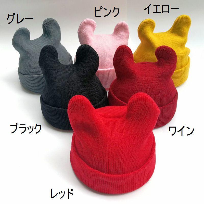 ニット帽 ニットキャップ 子供 ベビー 男の子 女の子 帽子 ボウシ ファッション小物 無地 単色 耳付き クマ シンプル かわいい おしゃれ カジュ | plusnao | 12