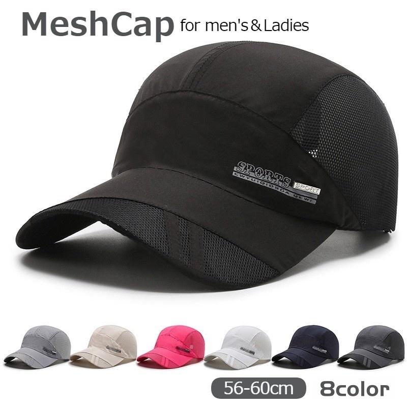 キャップ 野球帽 ベースボールキャップ メンズ レディース 帽子 サマーキャップ メッシュ 通気性 日よけ 紫外線対策 日除け Uv対策 サイズ調整可 Hat プラスナオyahoo 店 通販 Yahoo ショッピング
