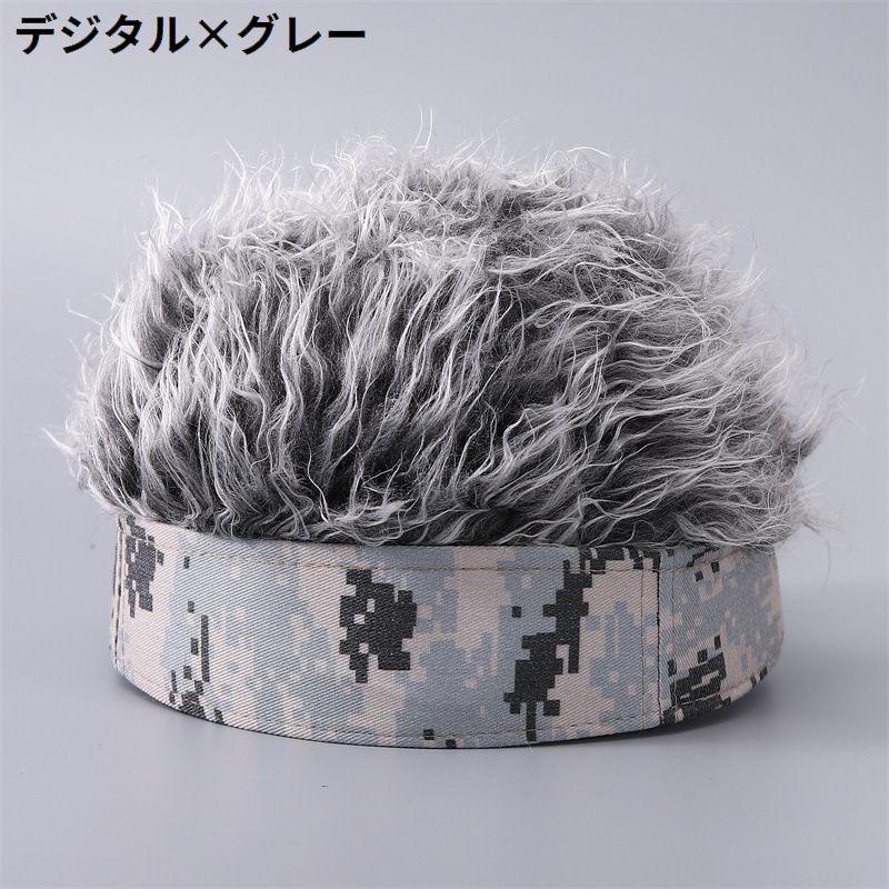 ウィッグ付き帽子 メンズ 男性 かつら ウィッグキャップ 髪の毛 ふさふさ 仮装 変装 コスプレ コスチューム 衣装 イメチェン | plusnao | 15