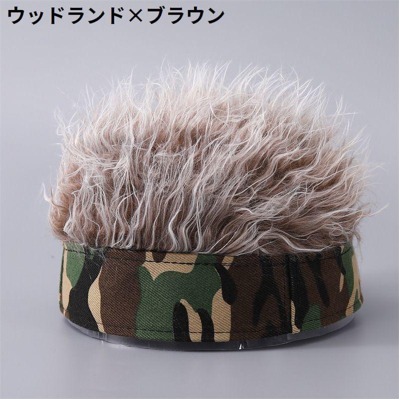 ウィッグ付き帽子 メンズ 男性 かつら ウィッグキャップ 髪の毛 ふさふさ 仮装 変装 コスプレ コスチューム 衣装 イメチェン | plusnao | 18