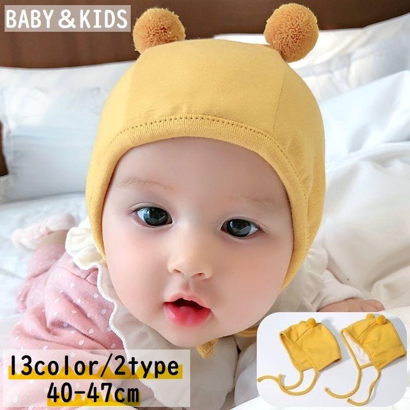 帽子 ベビー キッズ 赤ちゃん 子供用 女の子 男の子 ぼうし あご紐付き ポンポン ぽんぽん 裏起毛 無地 オフホワイト ピンク シンプル 防寒 暖 | plusnao
