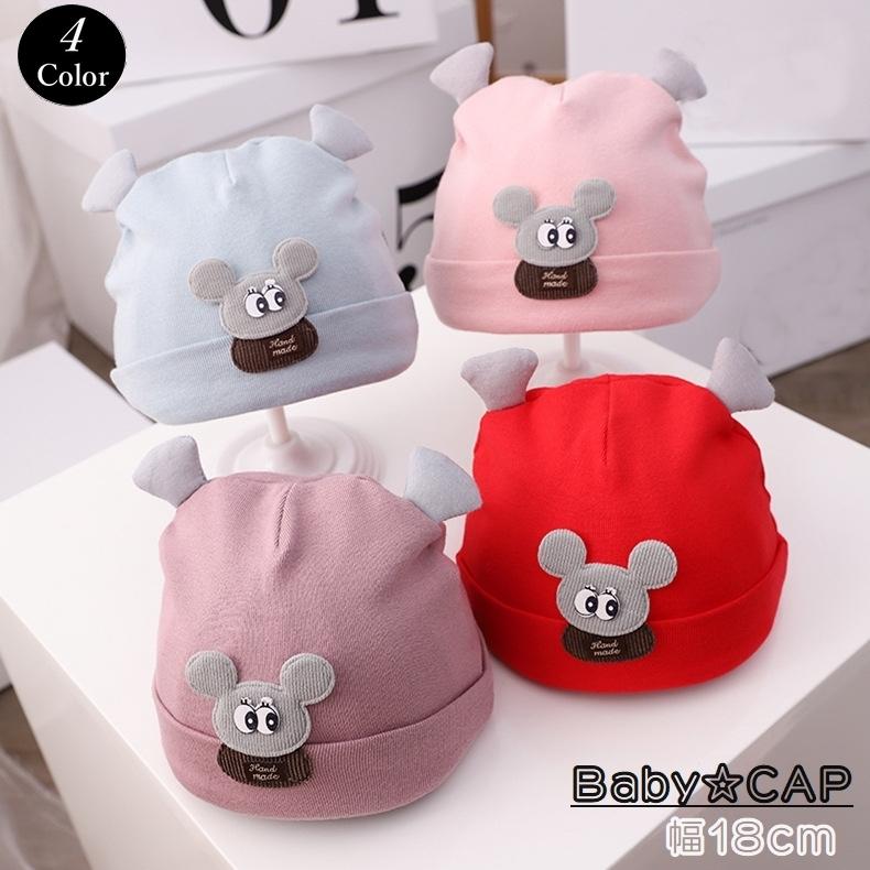 帽子 キャップ ベビー 男の子 女の子 新生児 赤ちゃん 耳付き ネズミ 可愛い お洒落 0ヶ月 1ヶ月 2ヶ月 3ヶ月 4ヶ月 5ヶ月 6ヶ月 1歳 プラスナオ Paypayモール店 通販 Paypayモール