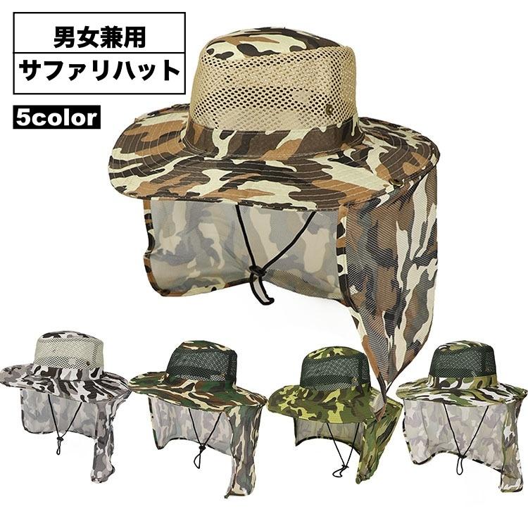 帽子 サファリハット ネックガード付き あご紐付き メンズ レディース