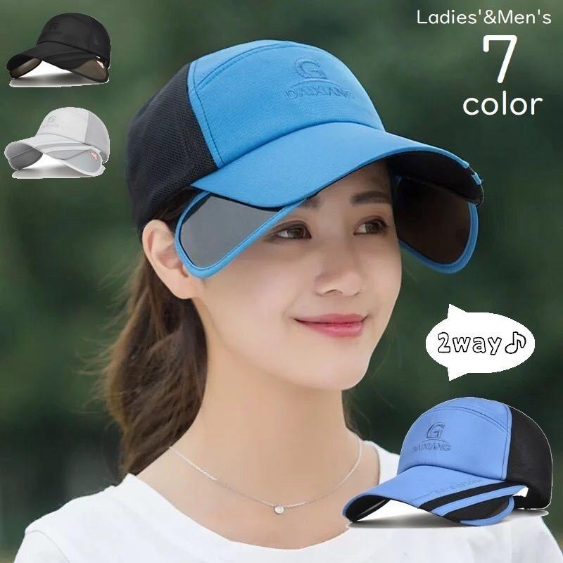 Sale 96 Off キャップ 帽子 野球帽 2way レディース メンズ 男女兼用 メッシュ つば広 つば出し入れ可 ベースボールキャップ 通気性 紫外線対策 Uv対策 Whitesforracialequity Org