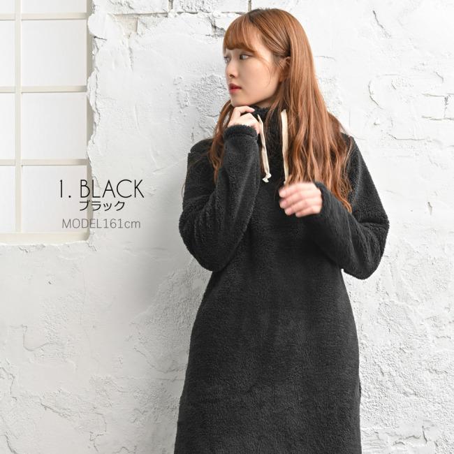 モコボアルームウェア ワンピース マキシ丈 ハイネック あったか
