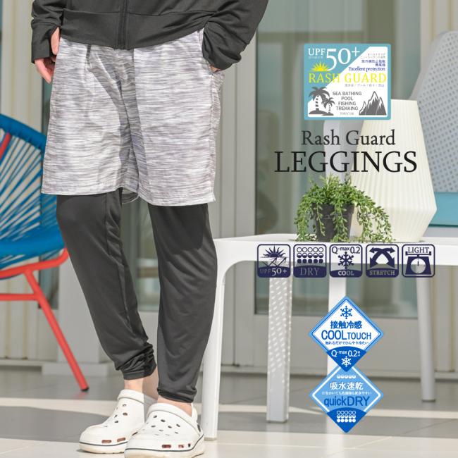最大98 オフ ラッシュガードパンツ ラッシュレギンス 10分丈 メンズ Upf50 接触冷感 吸水速乾 ボトムス 紫外線防止 日焼け対策 Uv対策 ひんやり 夏 マ1 5円 Aynaelda Com