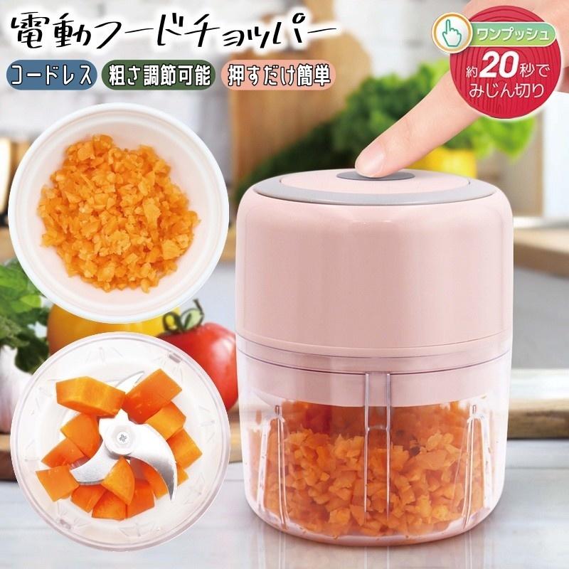 フードプロセッサー 電動ベジチョッパー ラピコリ 充電式 コードレス