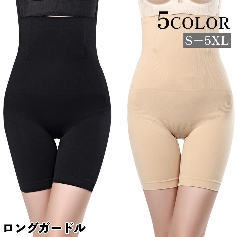 plusnao ロングガードル ハイウエスト 補正下着 レディース 女性 インナー 大きいサイズあり 下着 補整下着 ウエスト引き締め ヒップアップ 下半身引き締め : プラスナオYahoo!店 - 通販 - Yahoo!ショッピング plusnao ロングガードル ハイウエスト 補正下着 レディース 女性 インナー 大きいサイズあり 下着 補整下着 ウエスト引き締め ヒップアップ 下半身引き締め : プラスナオYahoo!店 - 通販 - Yahoo!ショッピング