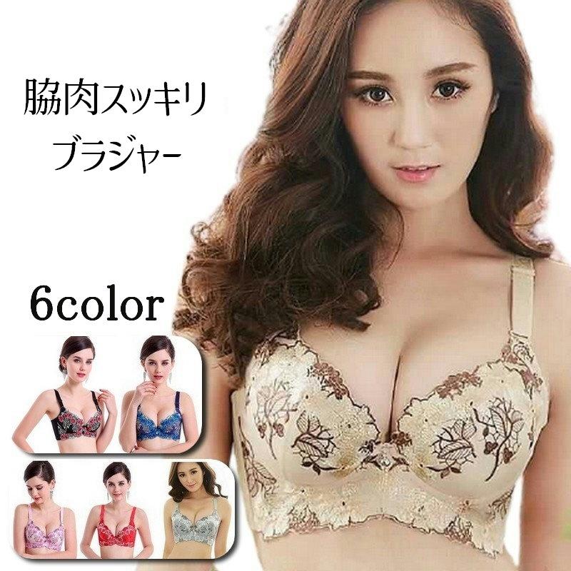 ブラジャー 3 4カップ ワイヤーブラ 下着 女性用 レディース 婦人 脇高 谷間メイク バストアップ 脇肉すっきり ワイヤー入り 4段ホック 盛れる プラスナオ Paypayモール店 通販 Paypayモール
