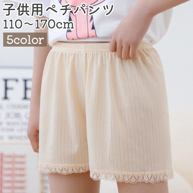 plusnao（プラスナオ） ぺチパンツ ペチコート キッズ ジュニア 子供