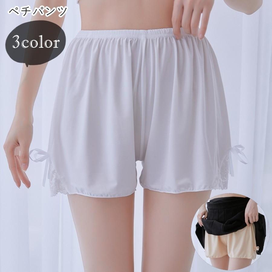 ボーダーパンチラ plusnao ペチパンツ レディース 女性 下着 インナー パンチラ防止 チラ見え防止 裾レース リボン ゴムウエスト 無地 ブラック ホワイト  ベージュ シンプル : プラスナオYahoo!店 - 通販 - Yahoo!ショッピング