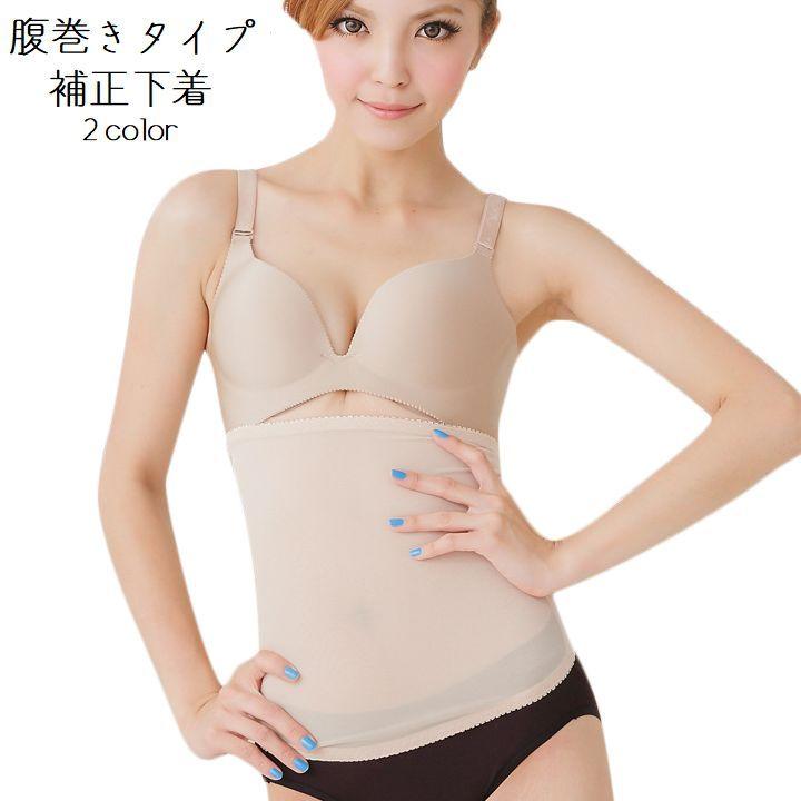 補正下着 レディース 腹巻タイプ 腹巻 ウエストシェイプ くびれメイク ウエスト くびれ お腹 ポッコリお腹 薄手 シースルー 発汗 あたたかい あっ プラスナオ Paypayモール店 通販 Paypayモール