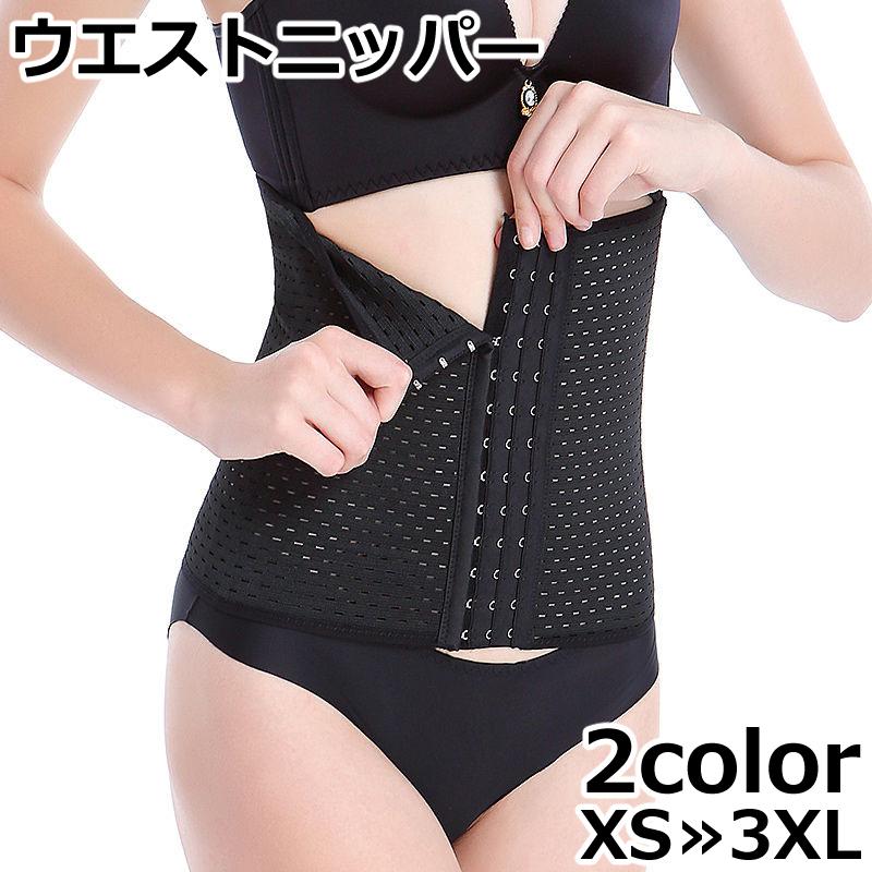 ダイエット ベルト 腹巻 コルセット ウェストニッパー 骨盤矯正 Xl 黒