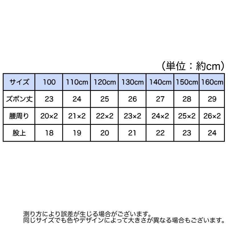 オーバーパンツ インナーパンツ 見せパン ペチパンツ ショートパンツ キッズ ジュニア 子供 下着 肌着 無地 シンプル おしゃれ スパッツ｜plusnao｜14