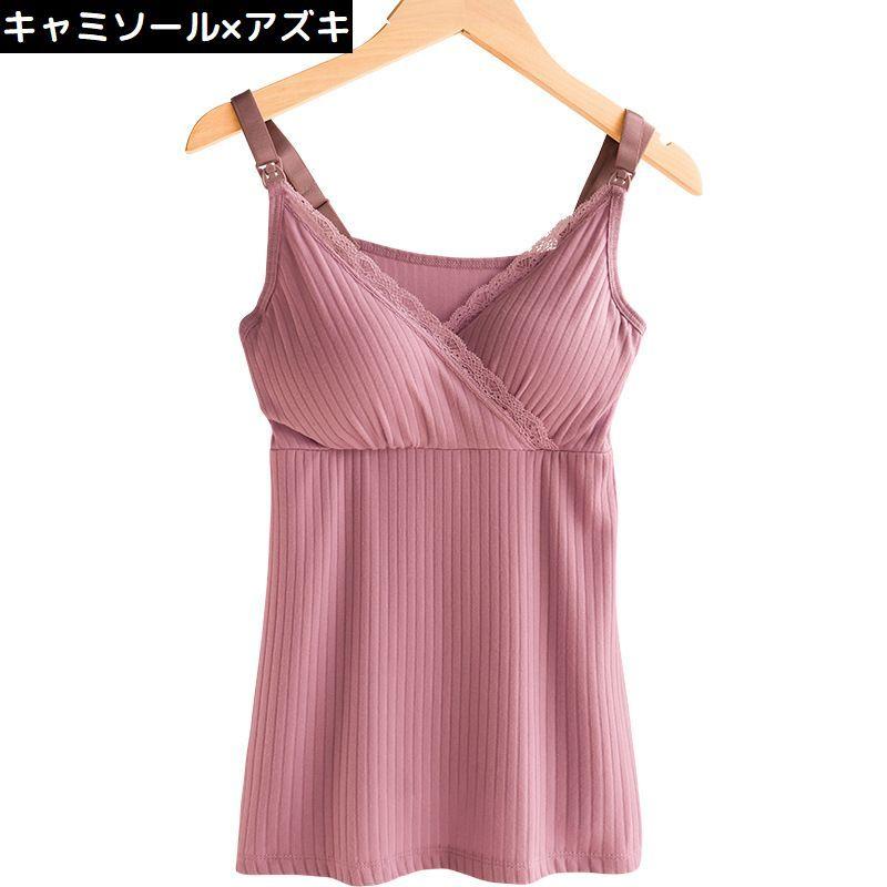 マタニティ 授乳キャミソール 授乳ブラ 授乳服 ブラトップ 大きいサイズ 妊婦 産前 産後 下着 カップ付き レース 出産 妊娠｜plusnao｜03