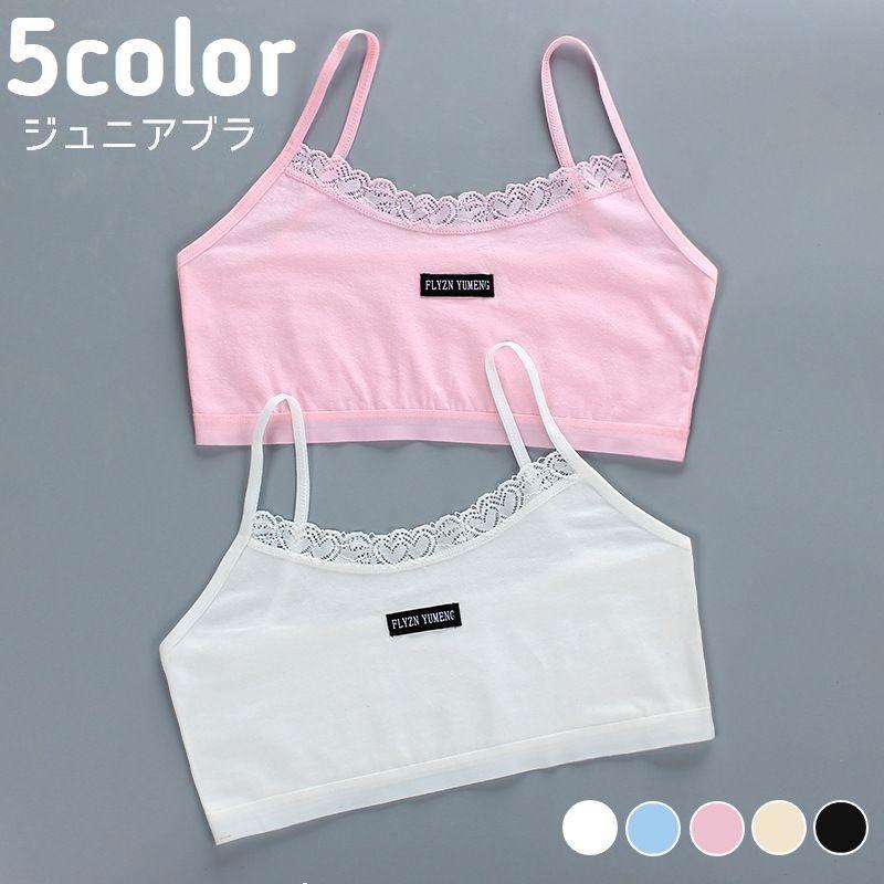 ジュニアブラ ハーフトップブラ おしゃれ かわいい シンプル スポーツブラ ノンワイヤー ファーストブラ ブラジャー レース 下 単品 女の子 子供用 宅配 女の子