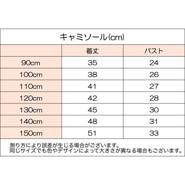 タンクトップ キャミソール 子供 キッズ ベビー ジュニア 女の子 男の子 インナー 下着 肌着 ノースリーブ 無地 単色 シンプル 子供服 子ども｜plusnao｜18