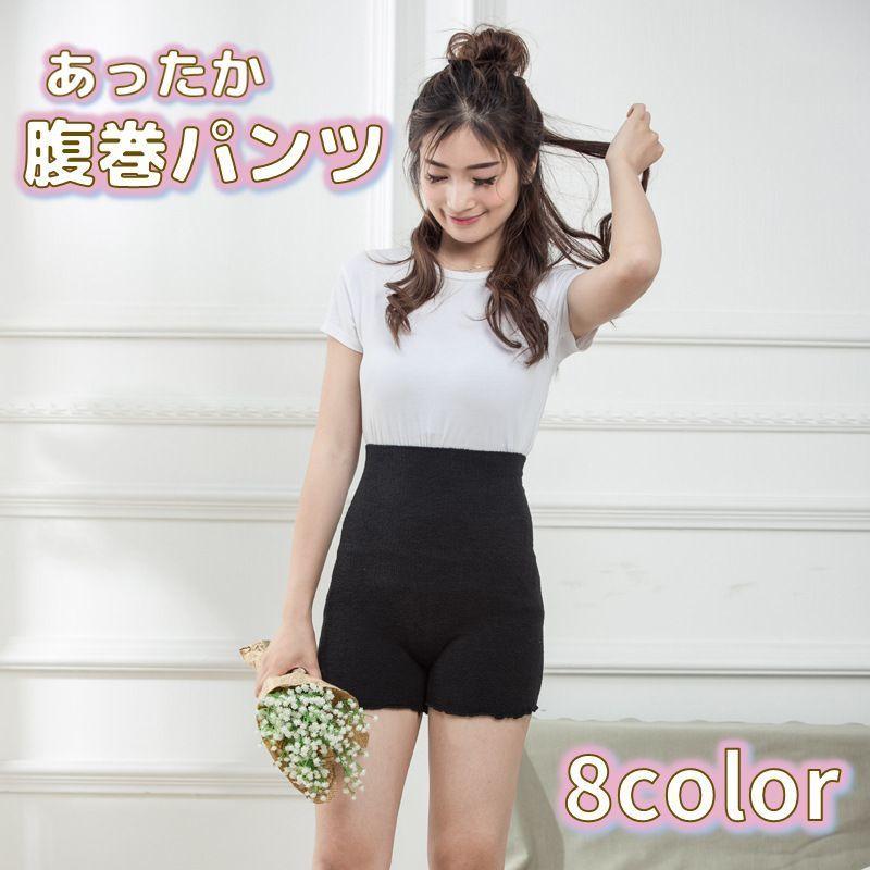 腹巻パンツ ニットパンツ レディース 女性 婦人 ショートパンツ ハイウエスト 毛糸パンツ 防寒 暖かい おしゃれ かわいい 冷え対策 伸縮 インナー プラスナオ Paypayモール店 通販 Paypayモール