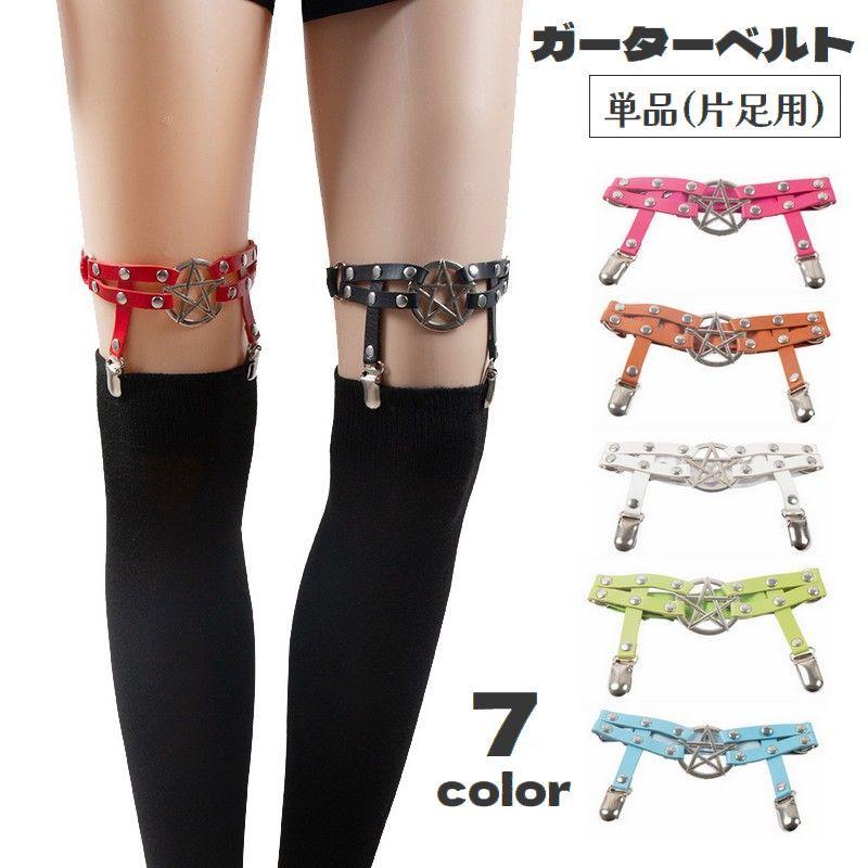 ガーターベルト レッグガーター 単品 片足用 レディース ガーターリング