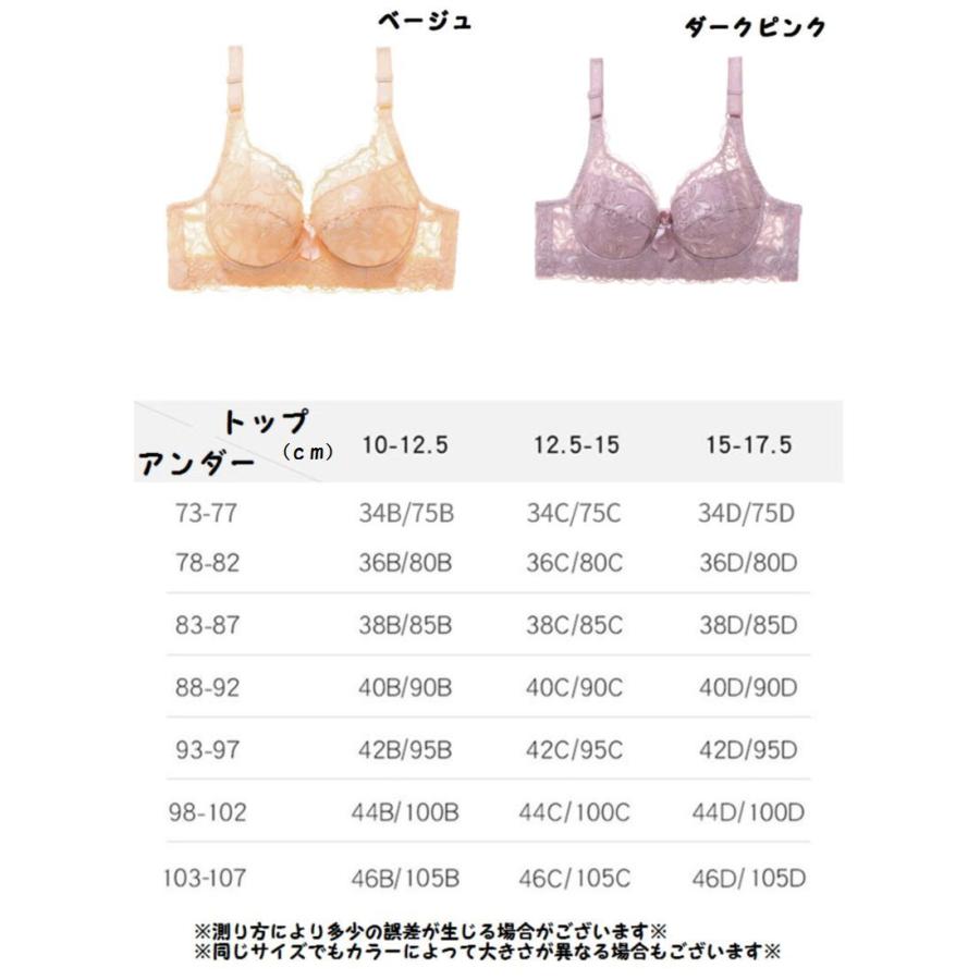 ブラジャー ブラ単品 下着 インナー 4連フォック 総レース sexy セクシー 胸魅せ 脇肉 レディース｜plusnao｜19