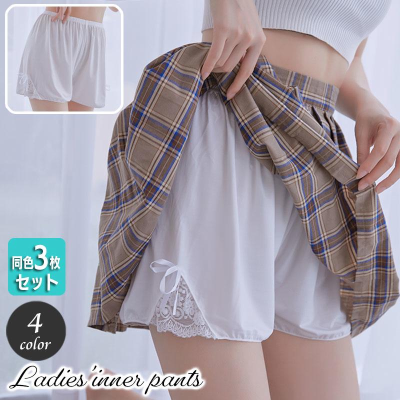 ペチパンツ 同色3枚セット ペチコート タップパンツ レディース 女性