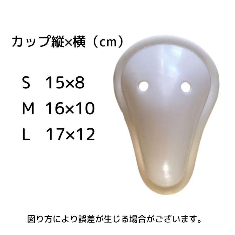 ファールカップ ファウルカップ 金的サポーター 金的ガード 防具 急所