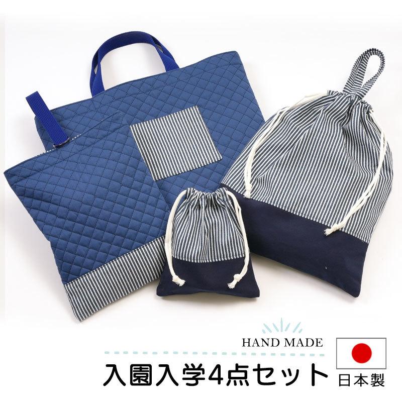 入園入学セット　4点　/ あお● パウパトロール 入園入学 4点セット パウパト 入学入園 キルト