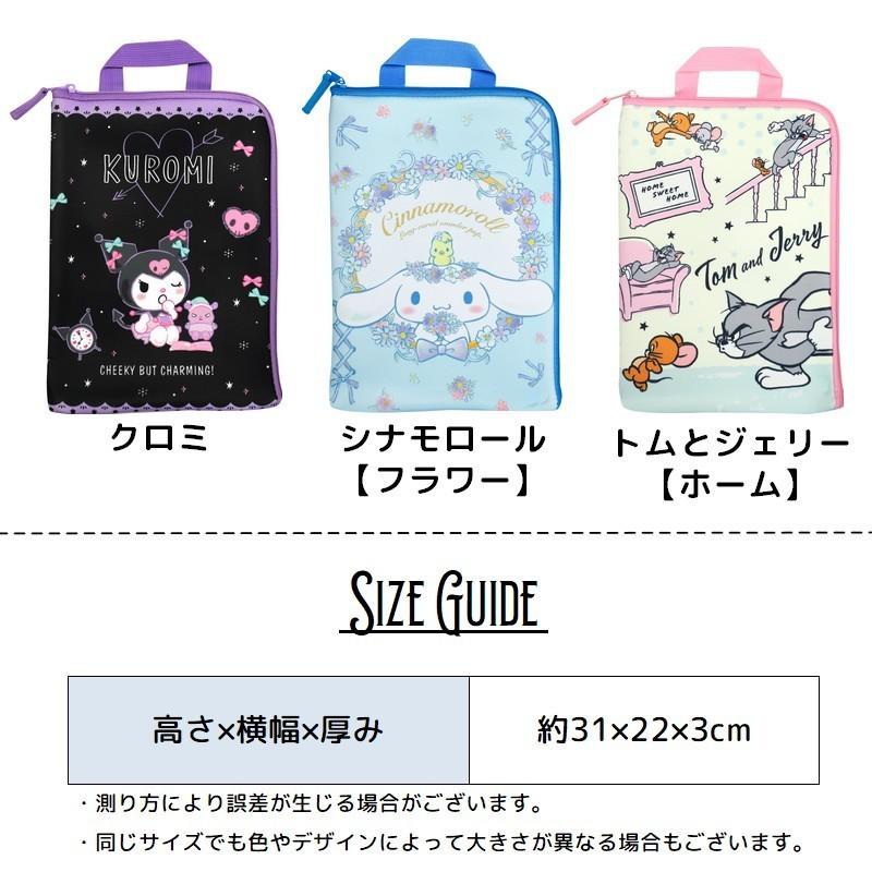 タブレットポーチ タブレットケース キャラクター 子供 キッズ 小学生