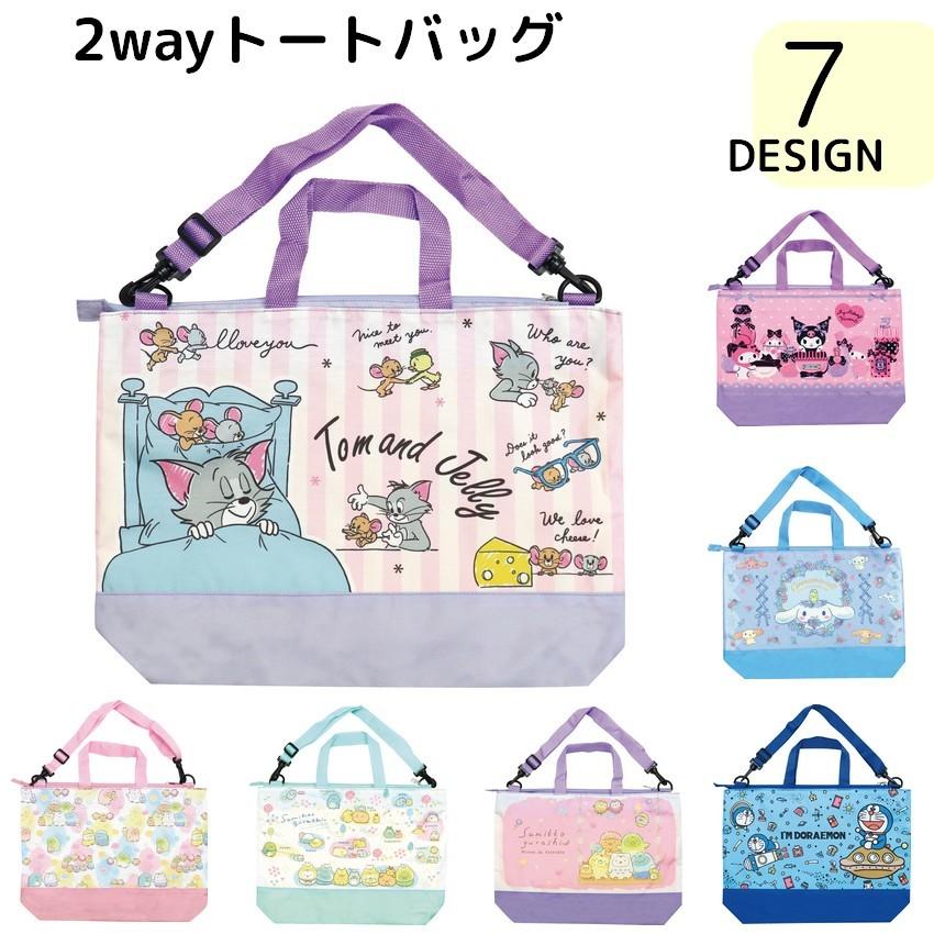 plusnao（プラスナオ） 2WAYバッグ トートバッグ ショルダーバッグ