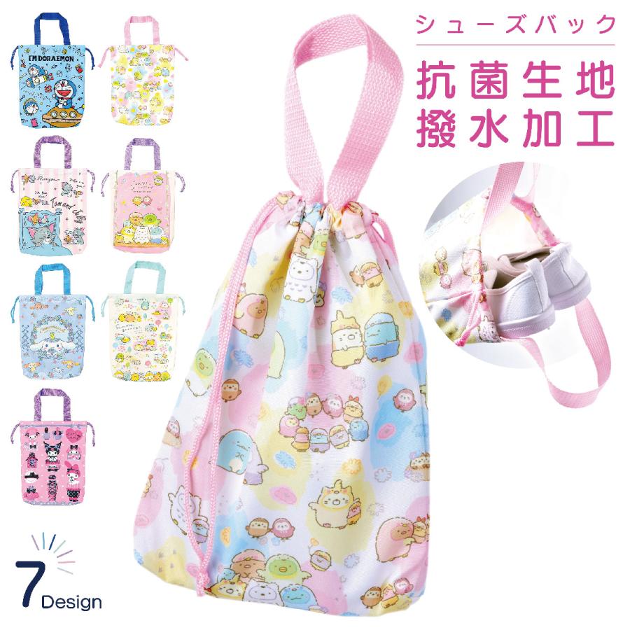 巾着シューズバッグ シューズケース 上履き入れ 上靴 子供 キッズ キャラクター 女の子 男の子 for 入園 入学 マイメロディ クロミ シナモロー | plusnao