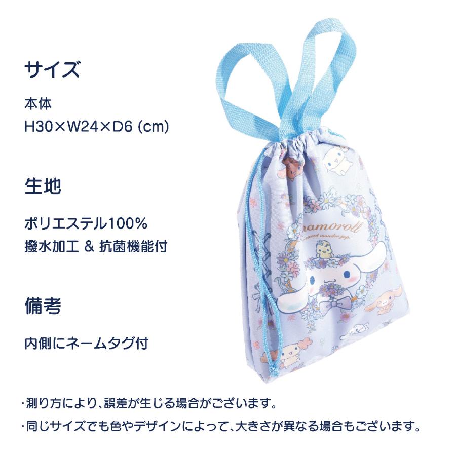 巾着シューズバッグ シューズケース 上履き入れ 上靴 子供 キッズ キャラクター 女の子 男の子 for 入園 入学 マイメロディ クロミ シナモロー | plusnao | 11