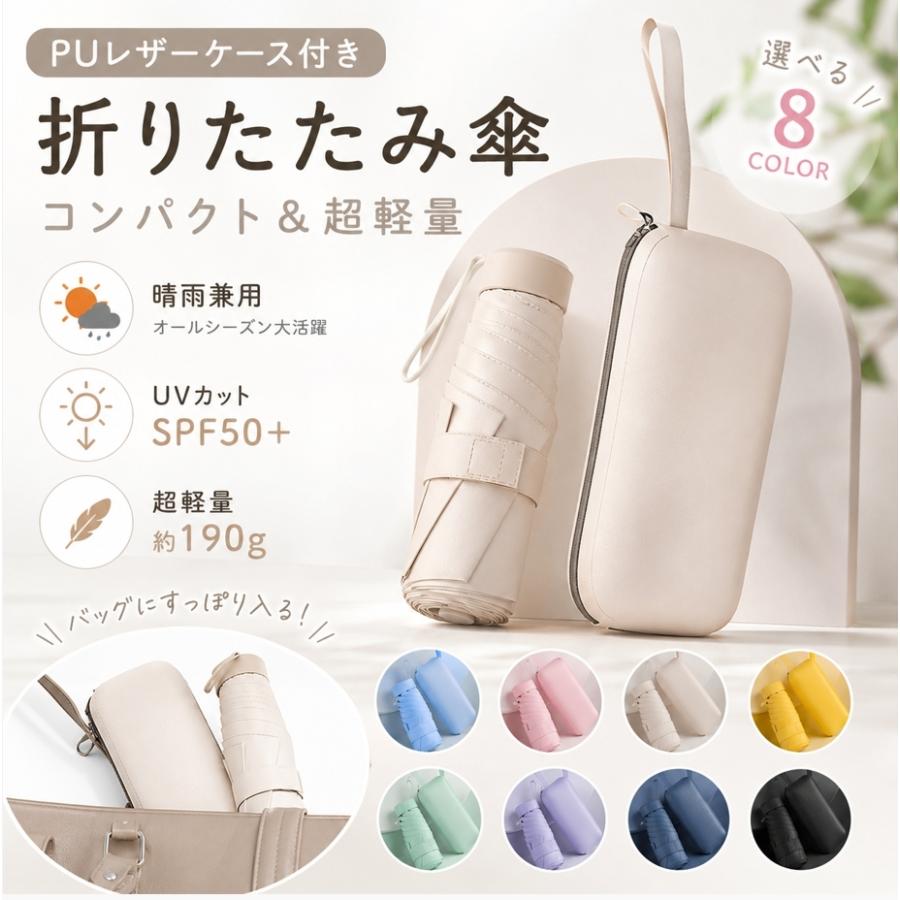 折りたたみ傘 晴雨兼用 軽量 コンパクト UVカット 日傘 雨傘