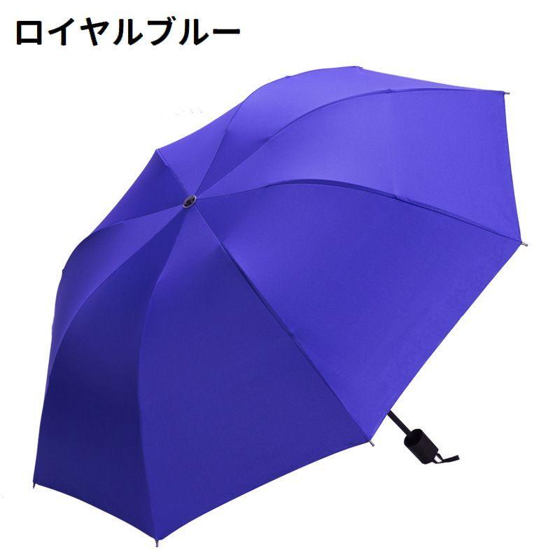 折りたたみ傘 晴雨兼用 雨傘 日傘 8本骨 手動開閉 折り畳み傘 カサ