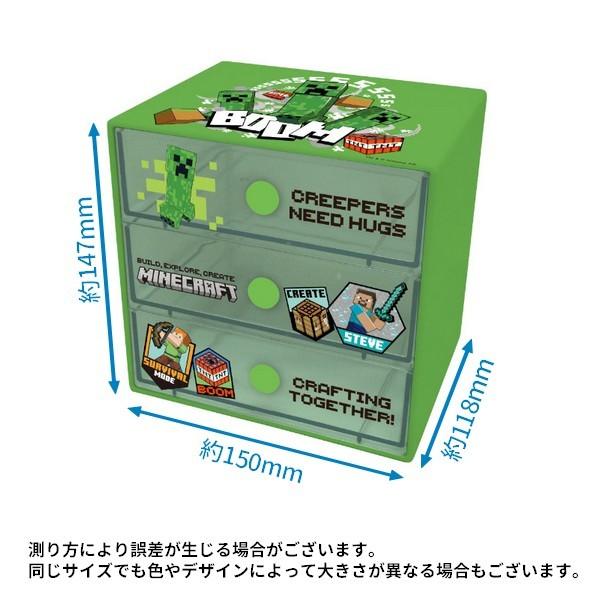 3段チェスト 収納ボックス マインクラフト Minecraft クリーパー