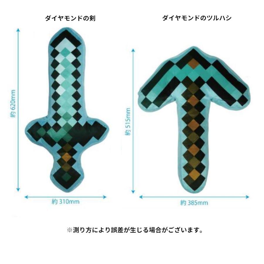 クッション マインクラフト Minecraft ダイヤモンドの剣 ダイヤモンド
