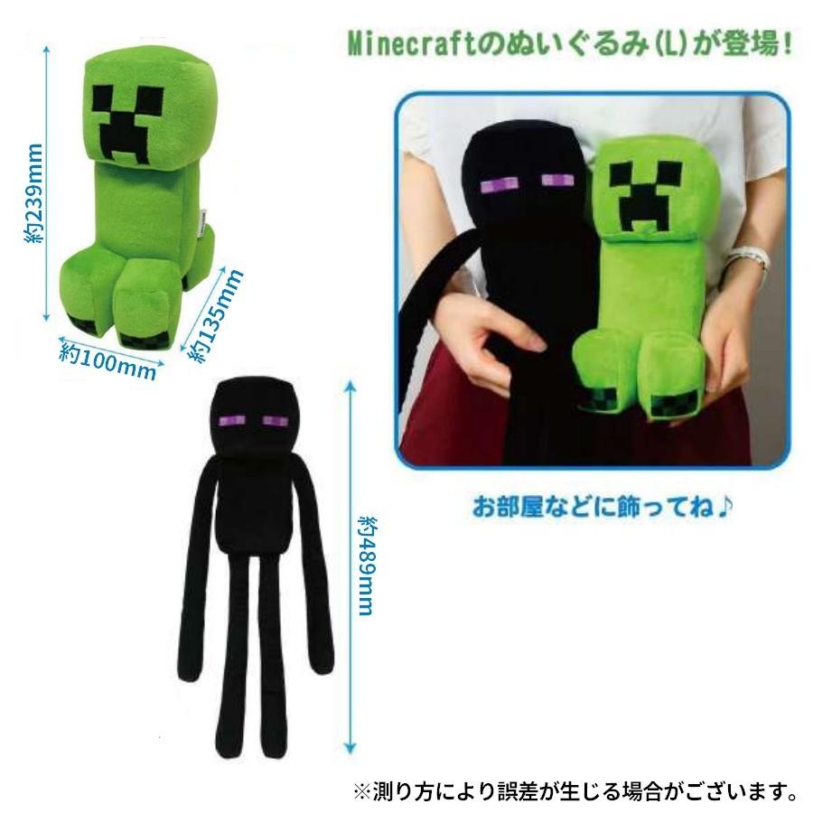 ぬいぐるみ マインクラフト Minecraft クリーパー エンダーマン Lサイズ マイクラグッズ For ゲームキャラクター かわいい 贈り物 プレ Kc Mct Ngl プラスナオyahoo 店 通販 Yahoo ショッピング