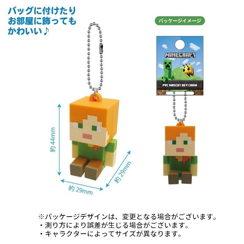 PVCマスコットキーホルダー マインクラフト マイクラ