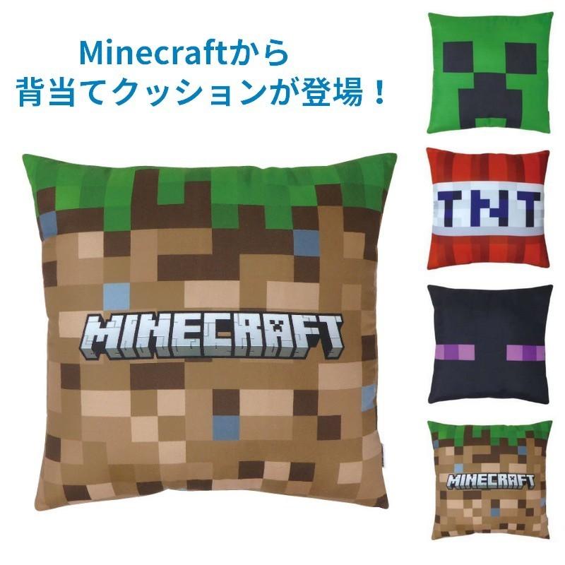 背当てクッション マインクラフト Minecraft クリーパー エンダーマン 草ブロック Tnt火薬 For マイクラ 腰当てクッション 角型 四角 Kc Mct Sc プラスナオyahoo 店 通販 Yahoo ショッピング