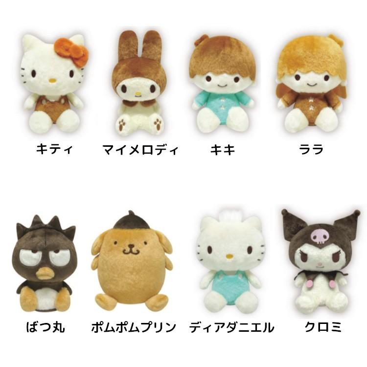 サンリオ クロミ なつかしシリーズ お座りぬいぐるみ インテリア